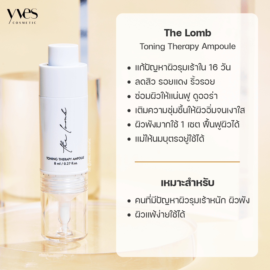 The Lomb Toning Therapy Ampoule